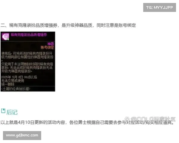 提升地下城与勇士装备强化成功率的有效方法与技巧探究 提升地下城与勇士装备强化成功率的有效方法与技巧探究