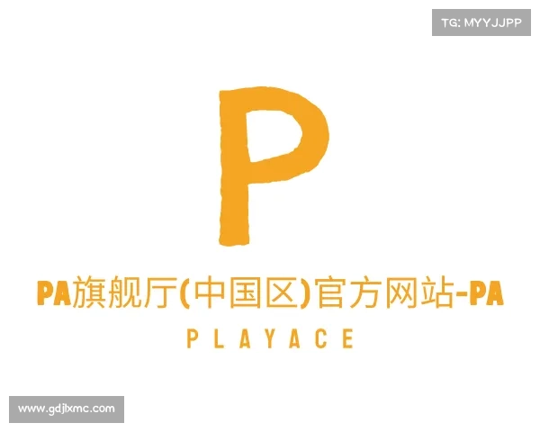 了解PA旗舰厅(中国区)官方网站-PA PlayAce